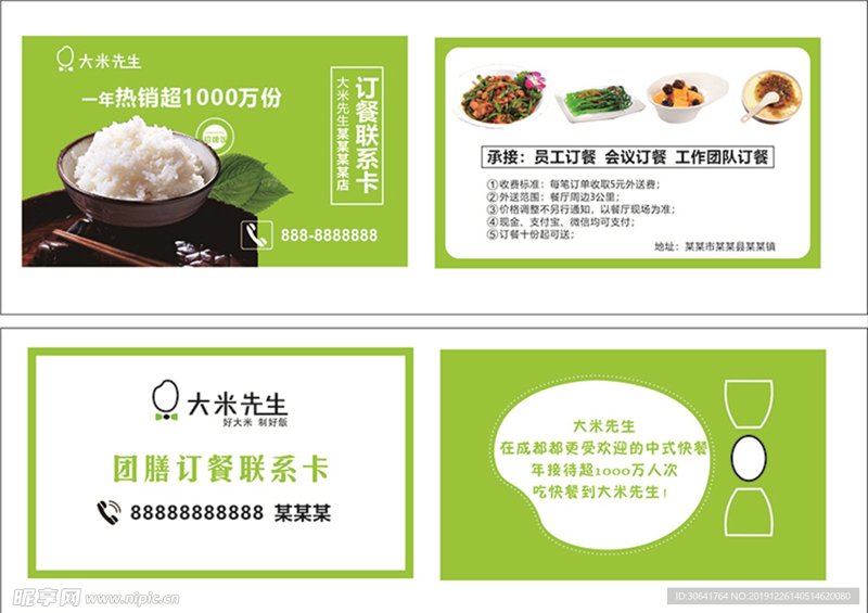 餐饮行业的变革与管理之道